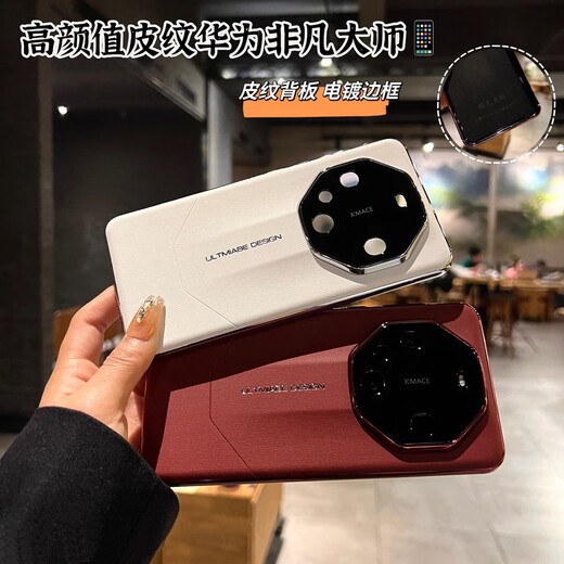 Le nouveau boîtier de téléphone mobile MATE70PRO haut de gamme avec cadre de placage MATE70 haut de gamme avec lentille de luxe antifale de l'objectif haut de gamme Mate60.