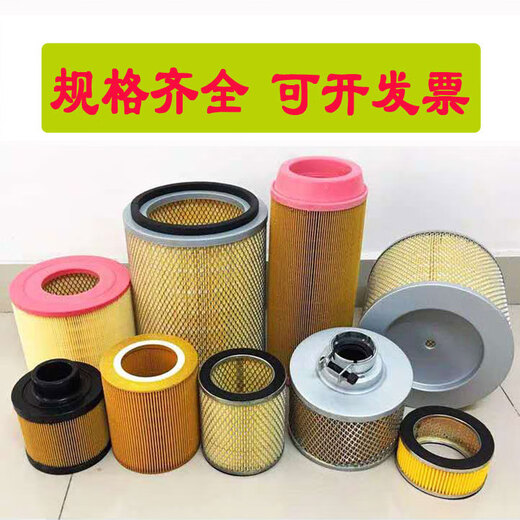 Screw air compressor air filter air filter element filter air compressor accessories c1250c14200c1140 C1140 diameter 100 height 80