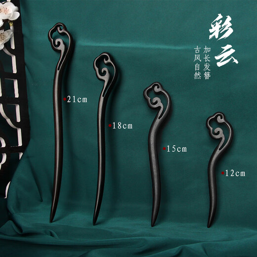 Beautiful wood hairpins, ebony hairpins, wooden hairpins, handmade hairpins, long and short styles, simple hairpins, hairpins, hairpins, ebony clouds 15cm