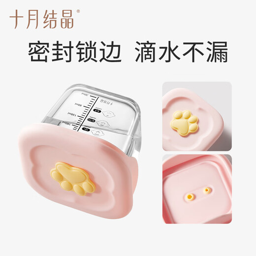 十月结晶婴儿辅食盒玻璃保鲜盒宝宝储存食物罐蒸煮可冷冻              