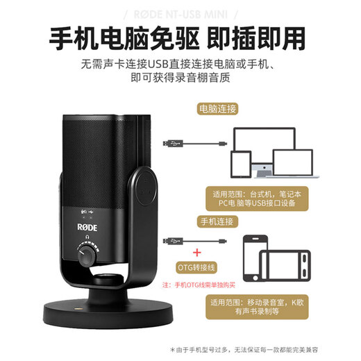 RODE Rhodes microphone NT-USB mini recording microphone computer USB desktop microphone karaoke live game radio microphone NT-USB mini + Rhodes original cantilever bracket