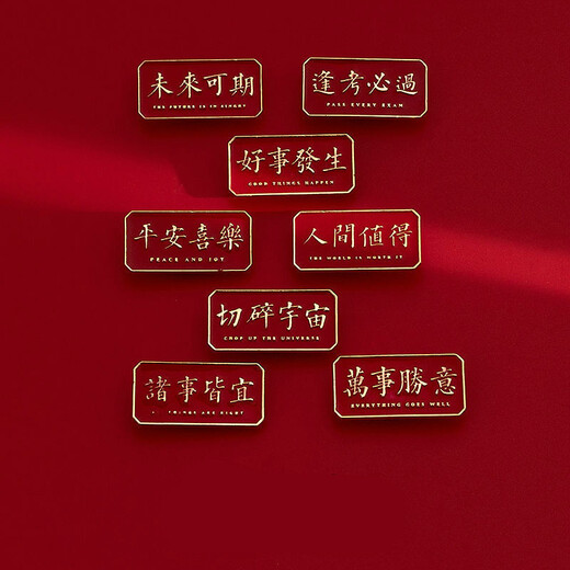 The prideful deer must pass the exam brooch pin for the future, high school entrance examination, college entrance examination cheering student graduation gift ins bag accessories four-leaf clover gift box