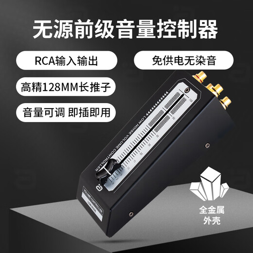 阿音音量控制器无源前级专业音频调音台精准音量调节RCA无损耗输出音箱功放MC200 黑色 官方标配