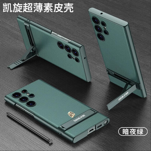 粤深 三星s25ultra手机壳s24ultra新款超薄素皮心系天下支架防摔保护套商务简约时尚高端潮牌男女款 心系天下【炫酷黑】磨砂边框立体金标支架 三星s25ultra