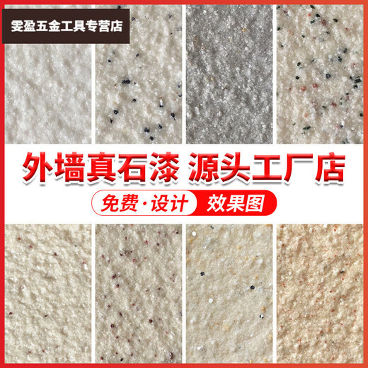 Shantoulin Village Real Stone Paint Außen Wandfarbe Stein Farbe Wasser bedeckte Sand Imitation Marmorfarbe Villa Selbstgebaute Haus B & B Farbe Sandstrahlung G-6601 Schneeflocke Weiß (5 Barrel Sprühpistole) Real Stone Farbe (25 Jin [Jin gleich 0,5 kg]/Barrel) können 6-7 Quadratmeter sprüht 6-7 Quadratmeter County County County County County County County County County County County