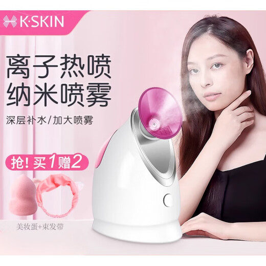 Jindao KSKIN facial steamer hot and cold dual spray household beauty instrument facial steamer to open pores nano hydrating spray machine face kd2331a nano hot spray (adjustable nozzle aromatherapy