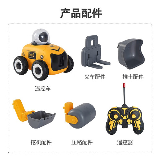 MAIGEMENG children's remote control car toy boy 3-4-6 years old excavator engineering vehicle car Children's Day birthday gift space car light music + 4 head accessories interstellar adventure remote control car