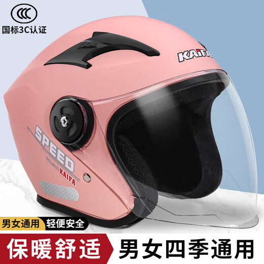 Gefan New National Standard 3C Certifié Certifié Casqueur Hard Hard Hard Hard Seasons Four Seasons Universal Women's Electric Car Casque d'hiver 701 Gray All Size 3C Modèle