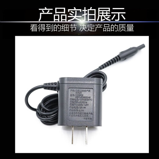 简豹适用飞利浦电动剃须刀充电器PT720 PT721 PT722 PT723 PT724充电线配件