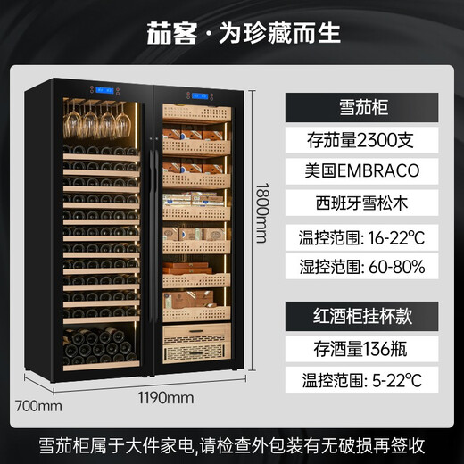 Qiaoke red wine cigar cabinet constant temperature and humidity double door double temperature white wine refrigeration and humidification box combination cabinet large capacity commercial tea cabinet wine and cigar combination cabinet E red wine hanging cup + cedar wood cigar cabinet 1.8 meters high