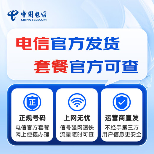 China Telecom data card is 19 yuan, choose a good number, large national universal long-term mobile phone card, star card, phone card, pure Internet access, lifetime, non-unlimited permanent