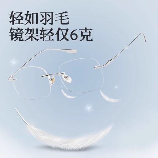 韩聚（HANJU）无框眼镜男可配近视度数防蓝光变色超轻纯钛无边框眼睛女平光镜架 银色12123款 升级1.61 MR-8加硬防辐射镜片