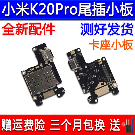 Jingxiuke Xiaomi Redmi k20 pro k40pro K40 K40S K30 k30pro charging socket card slot small board receiver interface tail plug small board charging port motherboard cable k40 tail plug small board fast charging