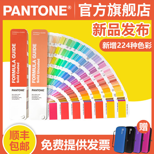 新品【官旗正版】Pantone潘通色卡GP1601B国际通行Pantone旗舰店 彩通 PANTONE配方指南 通用国际标准专色 色卡1-7开头CU卡专色色卡通用色卡 色卡+电子色库会员