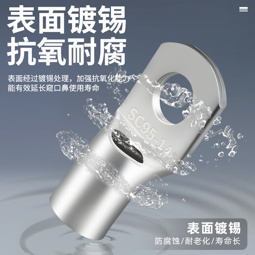 Andatong SC peek copper wire nose terminal short wire nose single pressure marine copper galvanized connector SC16-10 (100 pieces)