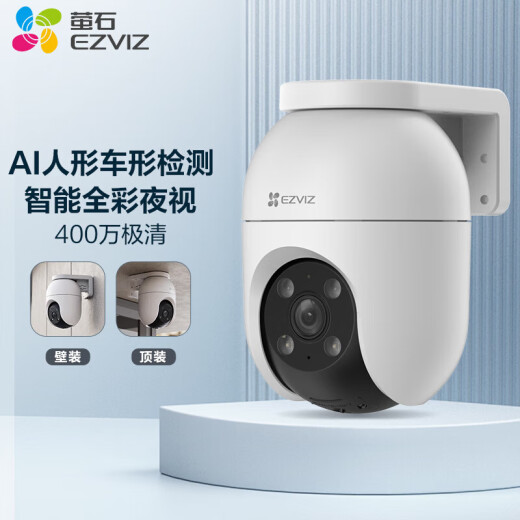 海康威视摄像头家用室外无线WiFi莹石云手机远程监控器高清全彩云台球机 【店长力荐】400万高清+4倍放大追踪 标配+64G卡(升级发128G)