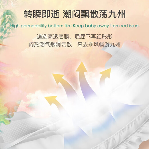 碧芭宝贝神现系列国风拉拉裤婴儿尿不湿宝宝透气训练裤 拉拉裤XXXL码26片(18kg以上)