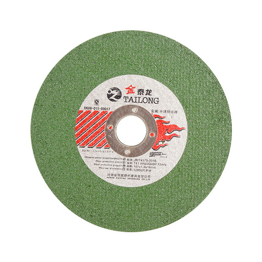 Huili's Jintailong 100 angle grinder cutting blade stainless steel metal grinding wheel grinding wheel polishing machine saw blade Jintailong green sheet 107*1.4*1650 pieces