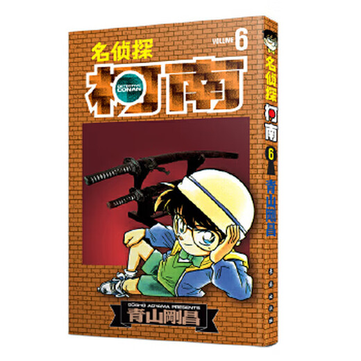 Second-Hand Detective Conan 695 Neu