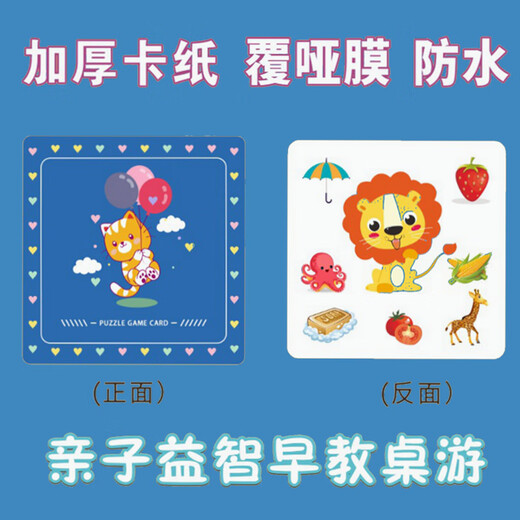 山头林村宝宝认知卡片可啃咬子对对碰卡数字水果蔬菜动物儿童疯狂大班抢答 儿童抢答铃(OPP袋）