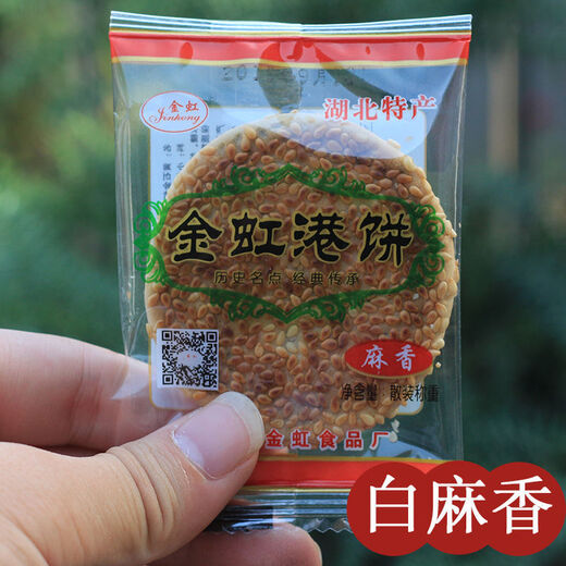Jubilee snacks Huangshigang cake Hubei specialty black sesame cake old-fashioned crackers traditional pastries snacks snacks black sesame flavor 1 Jin Jin equals 0.5 kg. Pack free 1 Jin Jin equals 0.5 kg. Real delivery 2 Jin Jin equals 0.5 kg.
