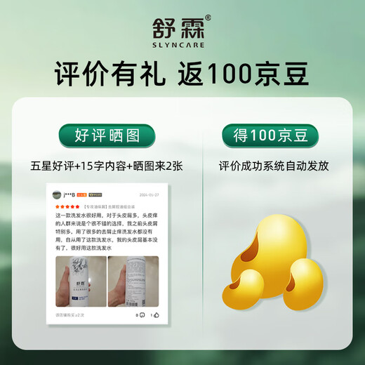 Shulinwu scalp care shampoo refreshing oil-control fluffy shampoo anti-dandruff soothing hair shampoo 500g