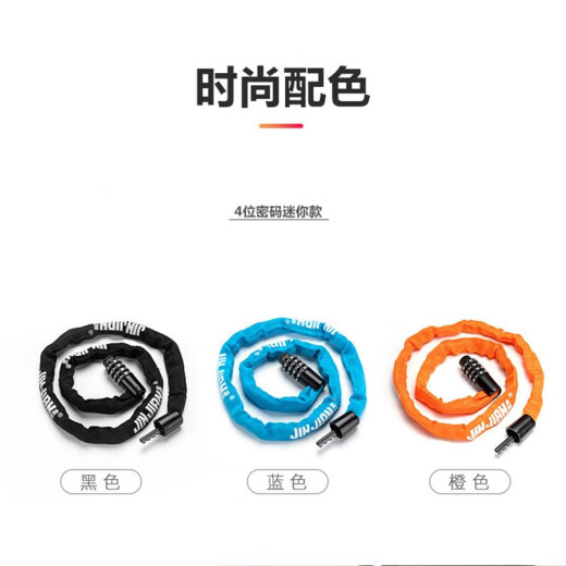 金锏密码钢缆锁加长圈锁防剪防盗锁自行车锁电动车单车锁骑行配件装备 719-黑色链条锁4位密码款