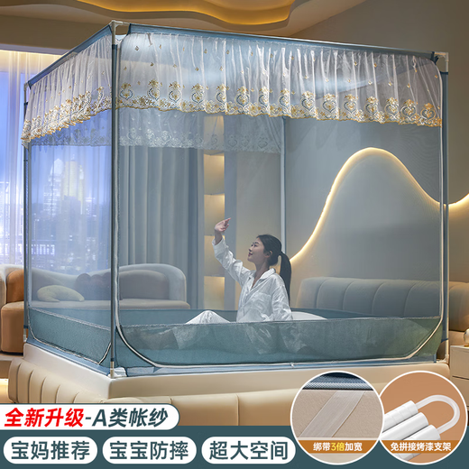 Yaluzhen Class A Antibacterial Anti-Fall Mosquito Net Stand 1.8m Bed Household Dust-proof Top Anti-Fall Mosquito Net Free of Installation and Painting for Baby and Child