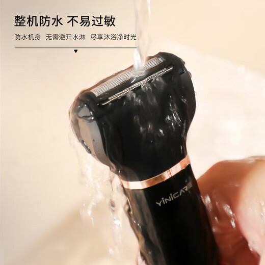 Yi'er electric private shaver, female private shaver, hair removal instrument, underarm leg hair, anal hair, and temple hair remover, men's vagina multi-functional shaver, holiday gift, three-in-one multi-functional shaver (full body washable and hygienic)