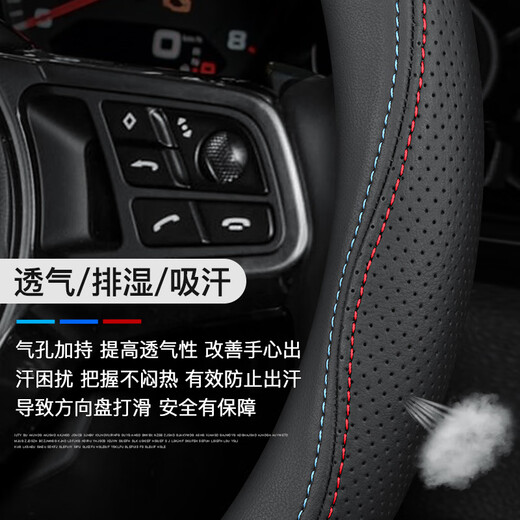 德言保时捷方向盘套macan卡宴taycan帕拉梅拉911/718真皮汽车把套超薄 圆形超薄款【黑色线】不带标