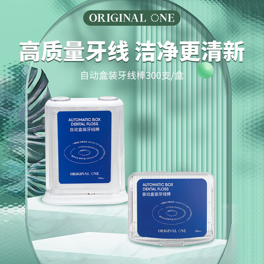 Original One牙齿护理自动盒装牙线棒300支套装【临期清仓】