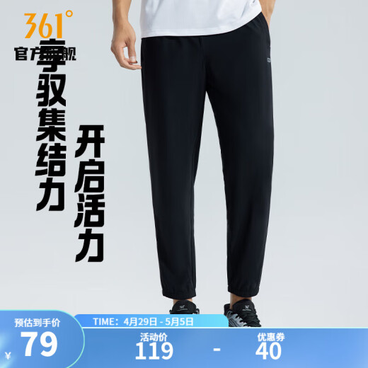 361 degree leg-locking sweatpants men's new spring and summer quick-drying sunscreen stretch pocket zipper nine-point pants loose sports casual pants [recommended] [men] super black 4701DXL