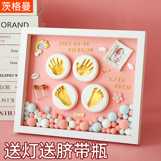 茨格曼宝宝满月纪念手足印相框周岁百天胎毛套装婴儿新生儿diy手足印 【金碧辉煌】数字贴+暖灯