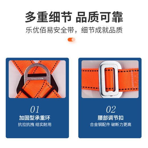 Leyou Baiyi five-point safety belt 2-meter double hook safety rope high-altitude construction anti-fall