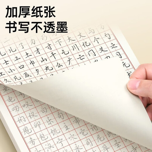 Calligraphy practice calligraphy practice calligraphy book for adults, quick calligraphy 3000 words pen control training practice copybook, hard pen calligraphy paper for beginners, a complete set of 11 books