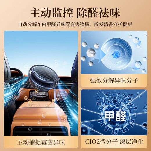 Baseus Car Aromatherapy Yidong Solar Car Perfume Seat Center Console Fragrance Car Adapter for Xiaomi Su7