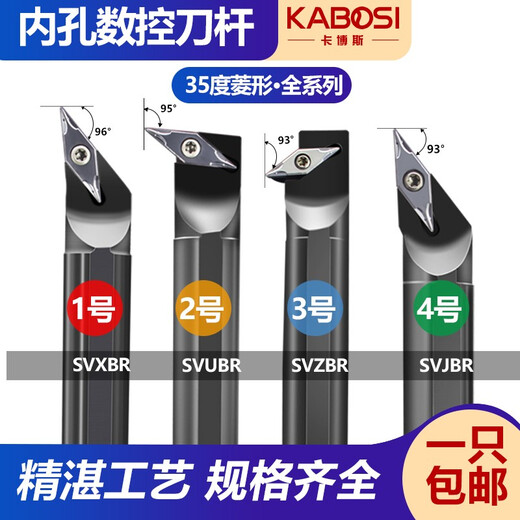 Cabos CNC insert rhombus 35 degree inner hole round turning tool shank sharp knife SVJBR/SVXBR/SVUBR/SVZBR boring through hole 93 degrees S16Q-SVXBR16 straight knife (No. 1 tool shank) 16 handles