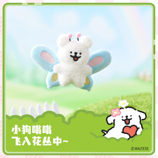 Miniso (miniso) ligne chiot bleu papillon suspendu ornement en peluche pendante toy poupée d'anniversaire pour femmes