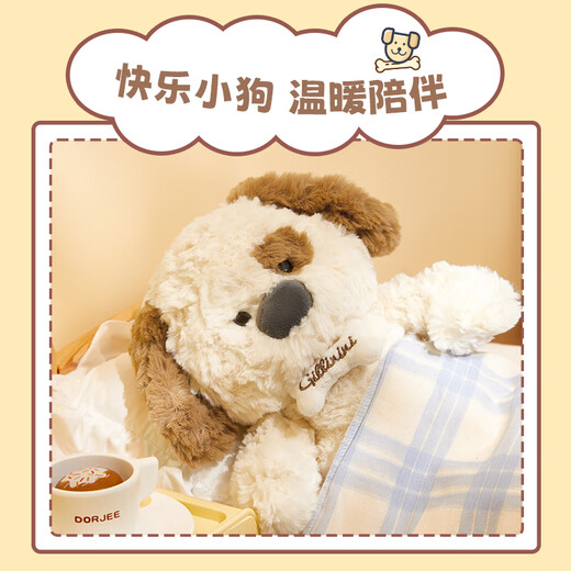 名创优品（MINISO）吉梨尼尼乖乖坐姿公仔毛绒玩具玩偶娃娃抱枕小狗娃娃生日礼物女
