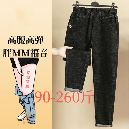 
Ran Yilan is suitable for women's large-size women's pants with thick legs 200 Jin [Jin equals 0.5 kg] Fat MM Spring and Autumn 90-240 Jin [Jin equals 0.5 kg] Large-size women's pants fat m black-2 9902 models Autumn 6XL key 220-250 Jin [Jin equals 0.5 kg]