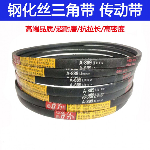 Industrial belt V-belt type A A800 A813 A830 A838 A850 A864 A880 A889L A-838 Li Others