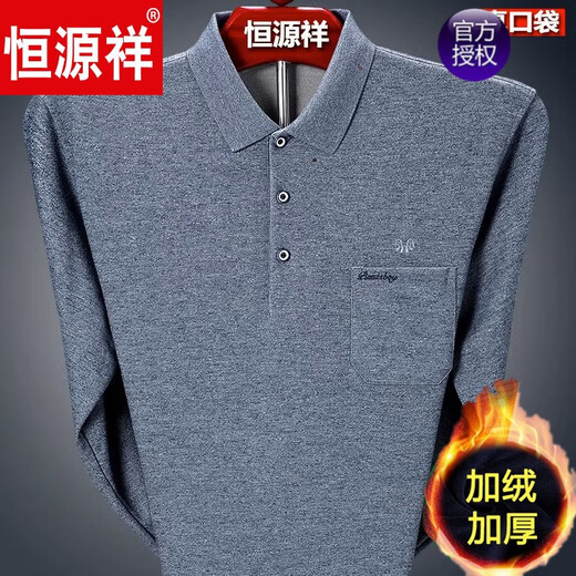 恒源祥品牌纯棉长袖t恤男加绒加厚打底衫中老年爸爸冬装口袋上衣 9902灰色加绒加厚 165/84A