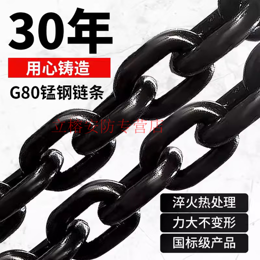 MDUG起重链条环形吊链G80锰钢链条接圆圈链条环型吊装链条12358吨吊具 (吊重1吨)周长1米 拉直0.5米