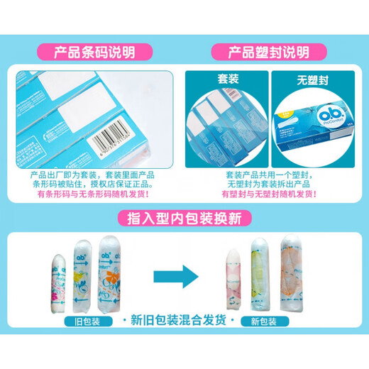 o.b.ob卫生棉条16支日夜组合姨妈巾防水透气吸水型棉条棒 Cleo游泳专用16支 16支
