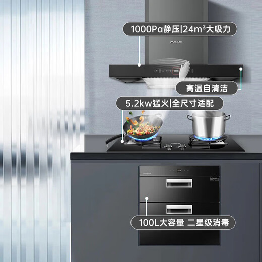 DE&E European-style household top-suction intelligent variable frequency range hood 1000pa static pressure high wind pressure 24 air volume large suction household self-cleaning stove 826A three-piece set 826A+718A+100D natural gas