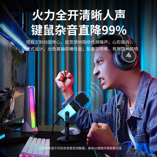 Maono dynamic microphone noise reduction game e-sports live singing recording dubbing microphone mobile phone computer built-in sound card desktop USB wired radio microphone Maono PD100x PD100XS (RGB full lighting version) cantilever model