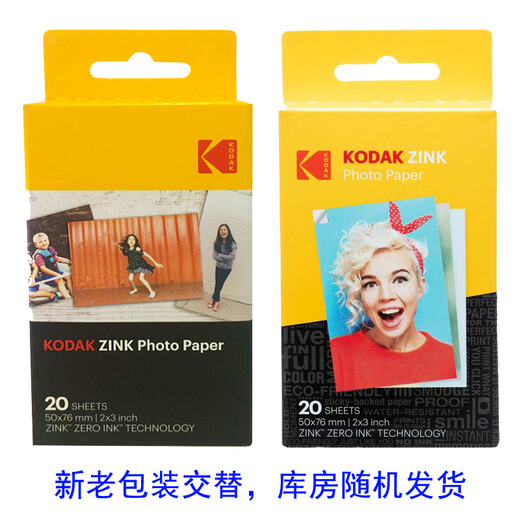 KODAKZink 2X3 inch photo paper Kodak PRINTOMATIC, Smile series instant photo paper instant inkless photo paper 20 sheets