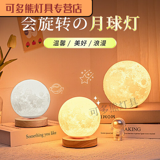 Lang Xulan Moon Подвесной светильник Аудио Вращающаяся Луна Ночник Прикроватная тумбочка Спальня Сон Магнитная левитация Лунный орнамент Магнитная левитация Лунная лампа Темная модель + трехцветный свет