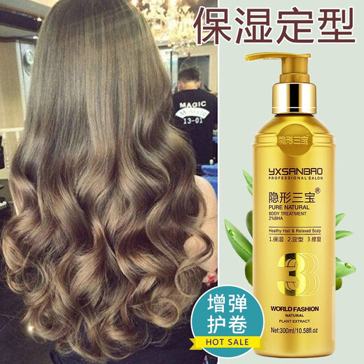 Maidanlu Invisible Three Treasures Elastin, special styling and moisturizing for curly hair after perm, fluffy and anti-frizz elastic for women, 500ml1 bottle of Invisible Three Treasures Elastin