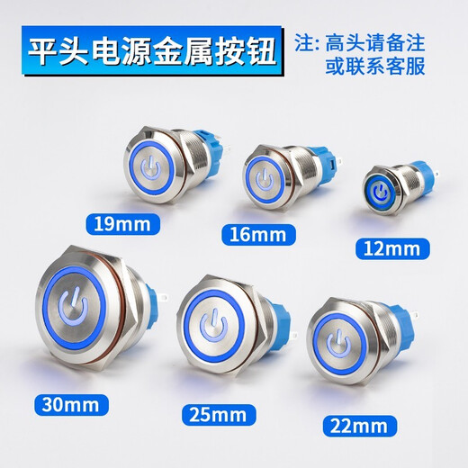 Metal button switch 12/16/19/22mm small with light reset self-locking power supply start stop waterproof button start key modification DIY red car modification blue ring power light self-restoring 3-6V 22MM with wire